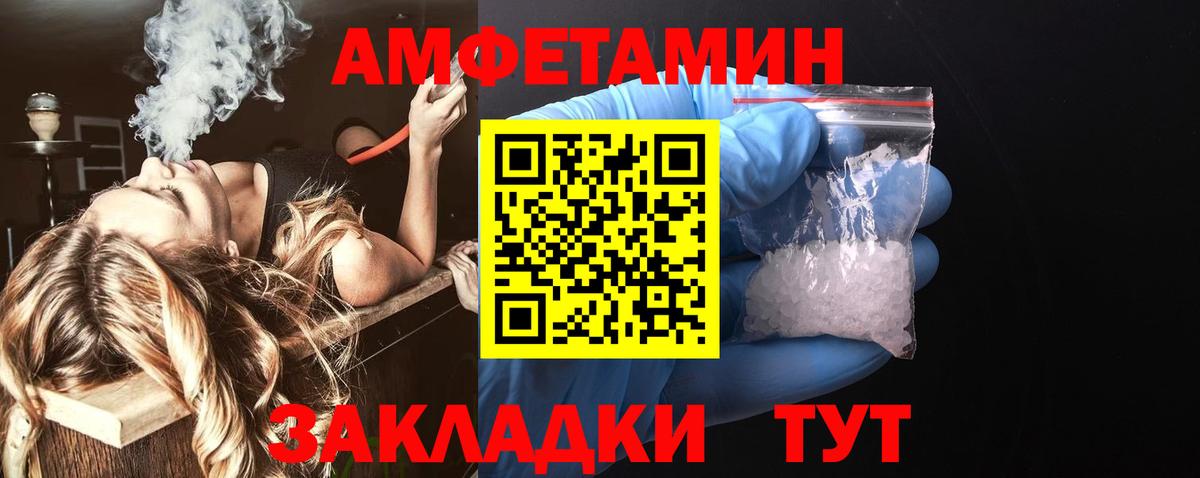 Amphetamine Розовый  Вход с VPN  АМФЕТАМИН  Фролово 