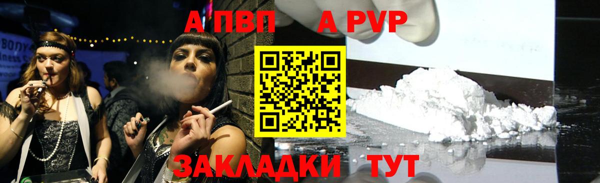 APVP крисы CK  наркошоп  Фролово  Alpha-PVP крисы CK  Вход с VPN  A-PVP СК 