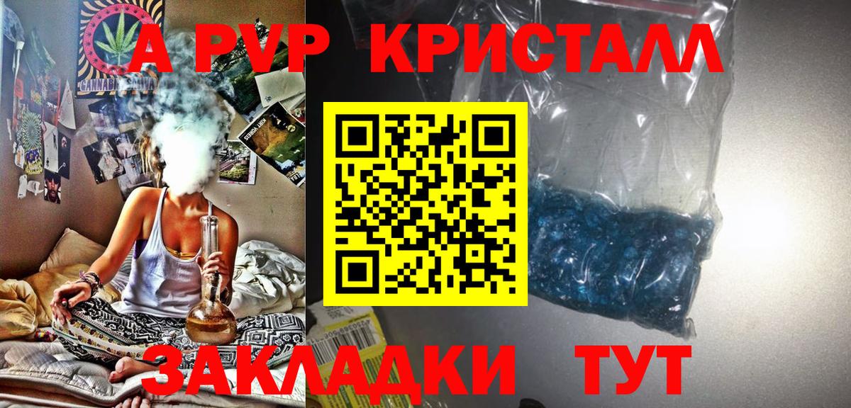 APVP крисы CK Фролово