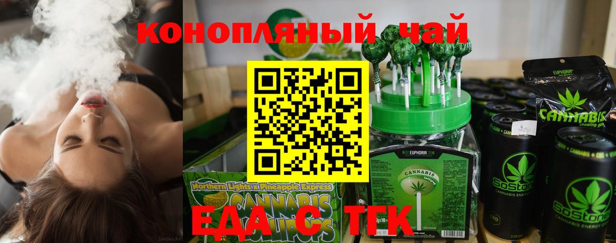 Фролово  Еда ТГК марихуана  Вход с VPN 