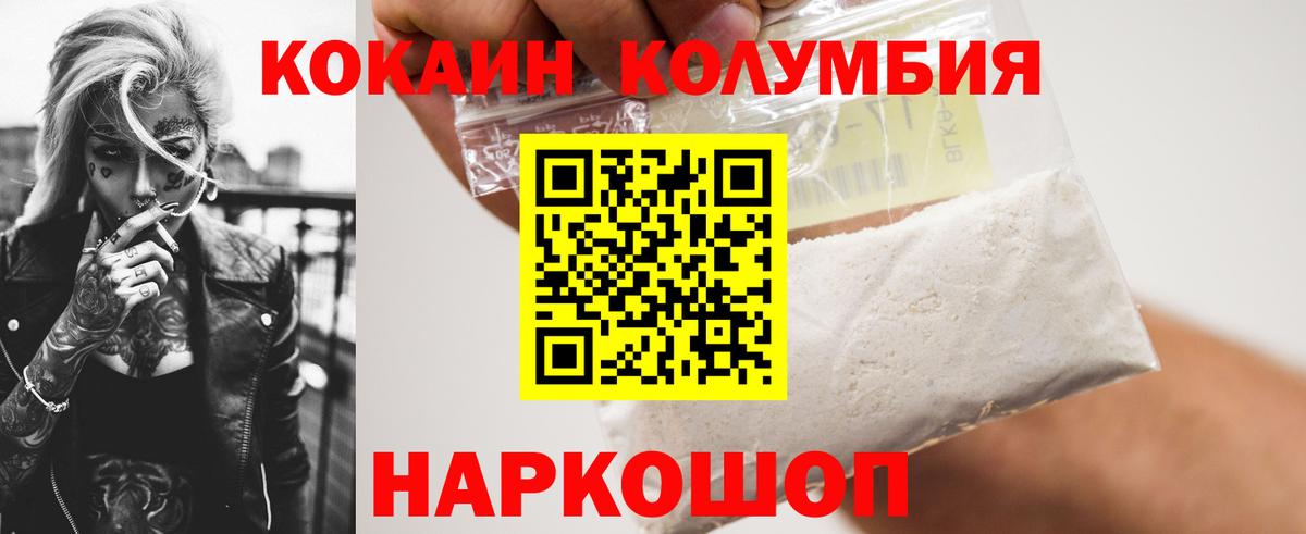 КОКАИН Fish Scale Фролово
