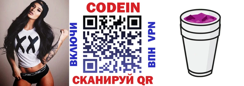 Кодеин напиток Lean (лин) где купить наркотик Фролово