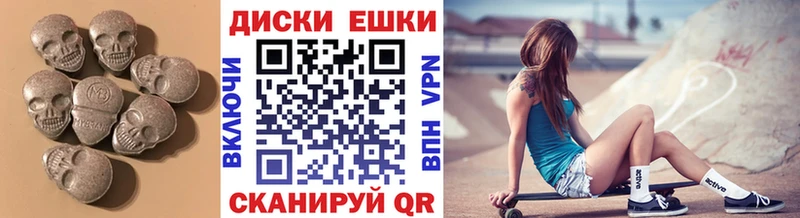 ЭКСТАЗИ круглые  Фролово 
