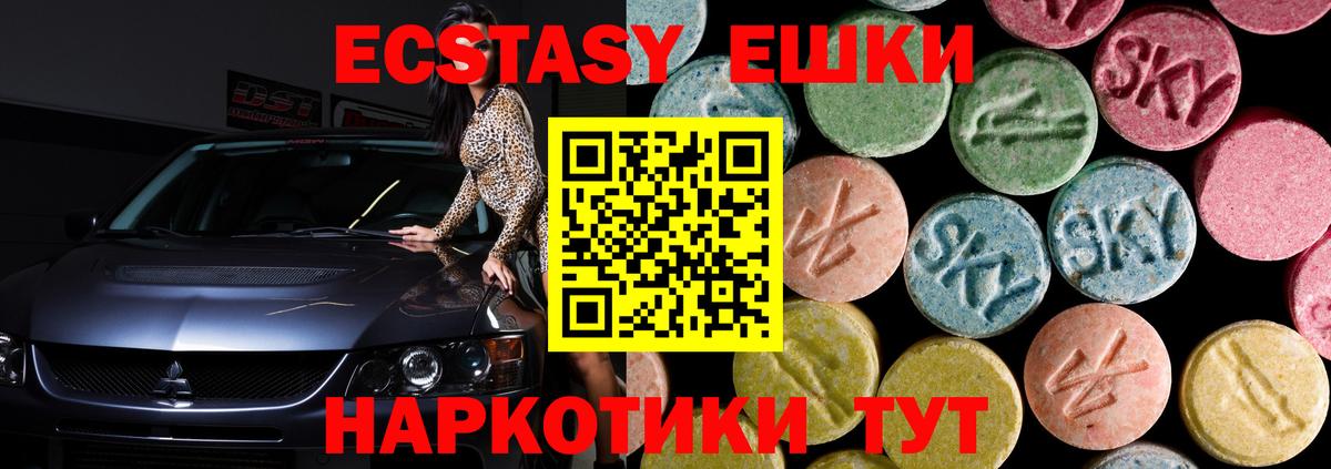 Экстази 280 MDMA  дарк нет телеграм  Вход с VPN  Ecstasy  Фролово  ЭКСТАЗИ Дубай 