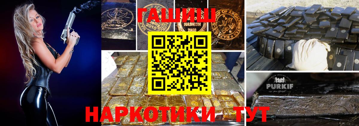 ГАШИШ Изолятор  Вход с VPN  ГАШ  Фролово  ГАШИШ убойный 
