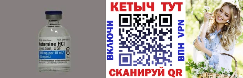 Кетамин VHQ  Фролово 