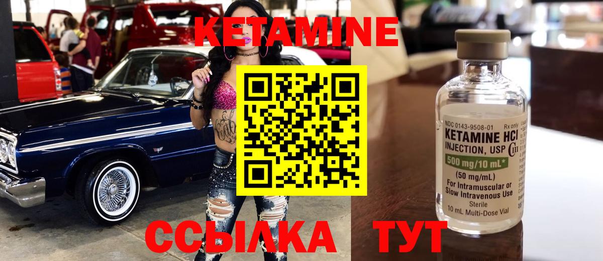 Кетамин VHQ Фролово