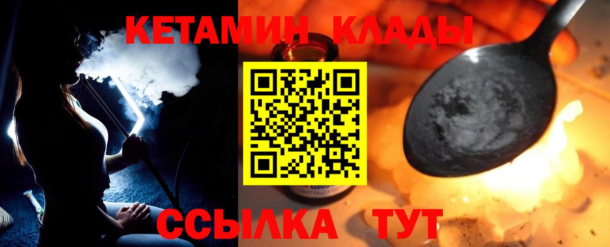 Кетамин VHQ  КЕТАМИН ketamine  Вход с VPN  Фролово 