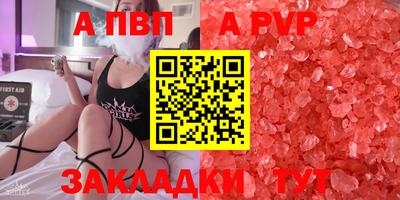 альфа пвп Гагарин