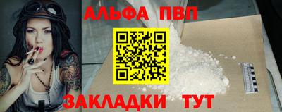 альфа пвп Гагарин