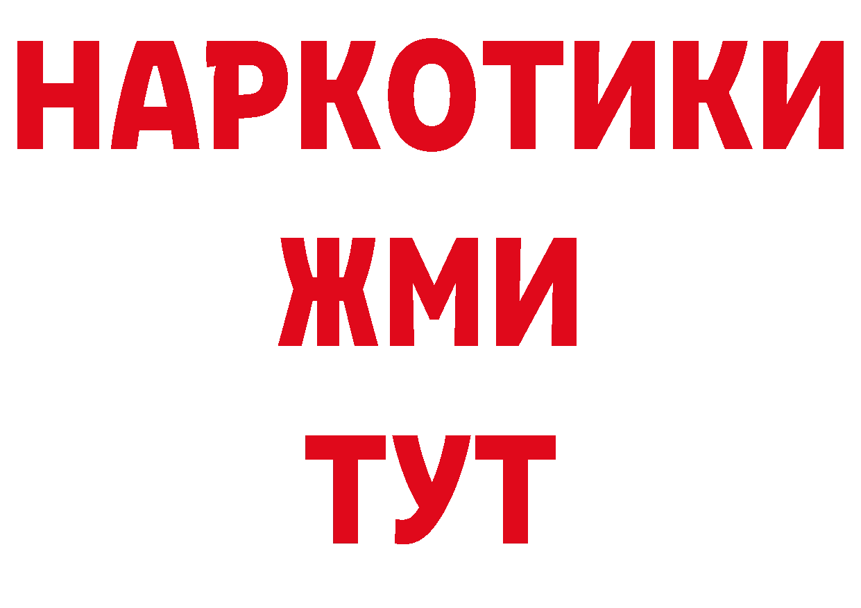 ТГК концентрат зеркало это гидра Фролово