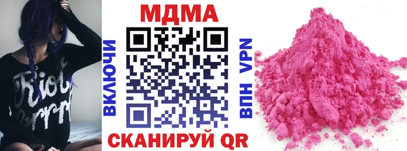 МДМА кристаллы Фролово