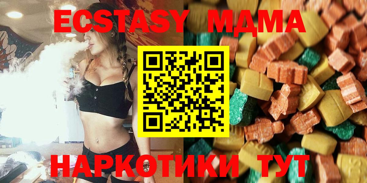 MDMA молли  Вход с VPN  Фролово  МДМА молли 
