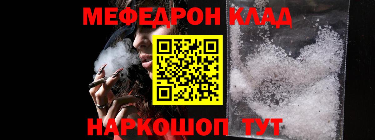 МЯУ-МЯУ VHQ  Вход с VPN  МЯУ-МЯУ  Фролово  МЯУ-МЯУ mephedrone 