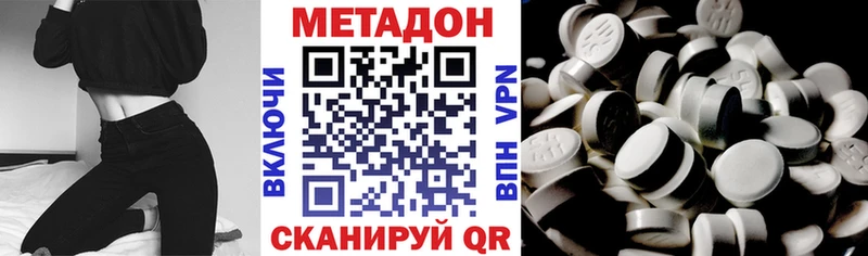 ОМГ ОМГ tor  Фролово  Метадон кристалл  закладка 