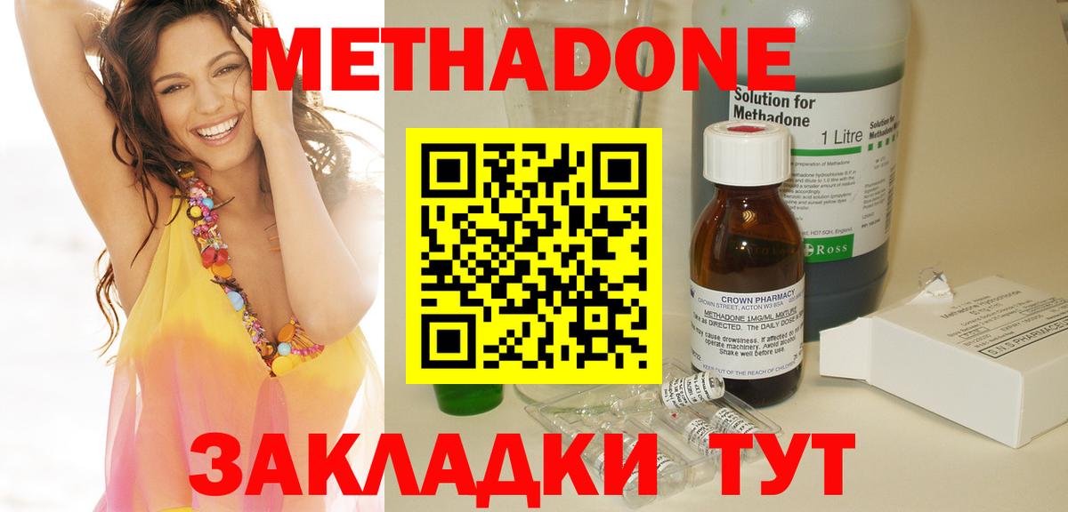 ссылка на мегу онион  Вход с VPN  МЕТАДОН VHQ  Фролово  МЕТАДОН кристалл 