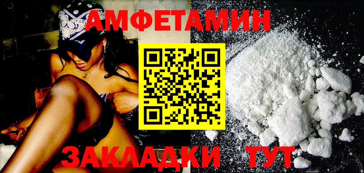 МЕТАМФЕТАМИН пудра Фролово