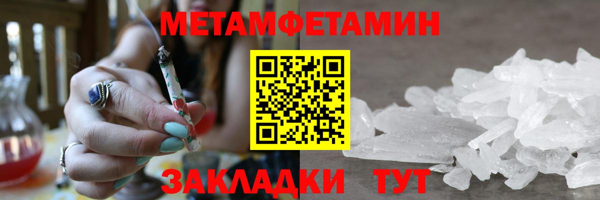 Метамфетамин пудра  Вход с VPN  Фролово 