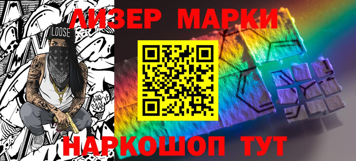 Фролово  Наркотические марки 1,8мг  Марки N-bome  Вход с VPN 
