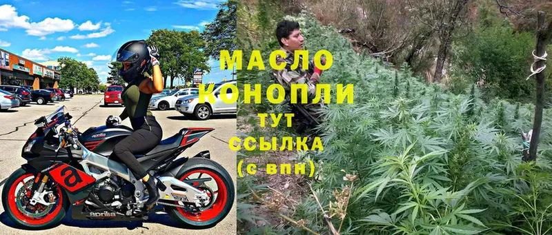 ТГК THC oil  Фролово 