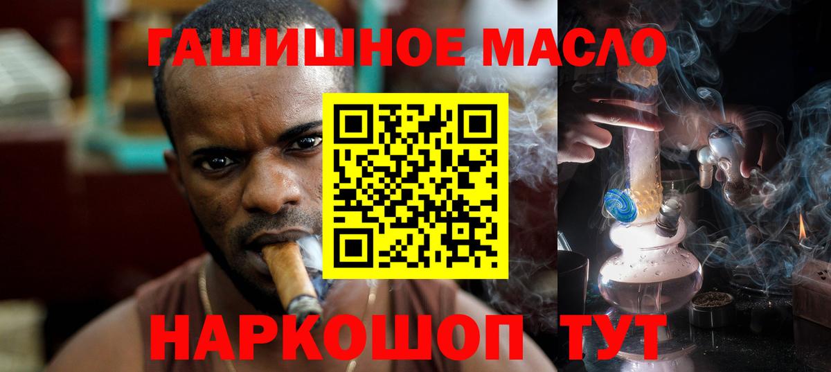 где можно купить   hydra зеркало  ТГК концентрат  Фролово  ТГК гашишное масло  Вход с VPN 