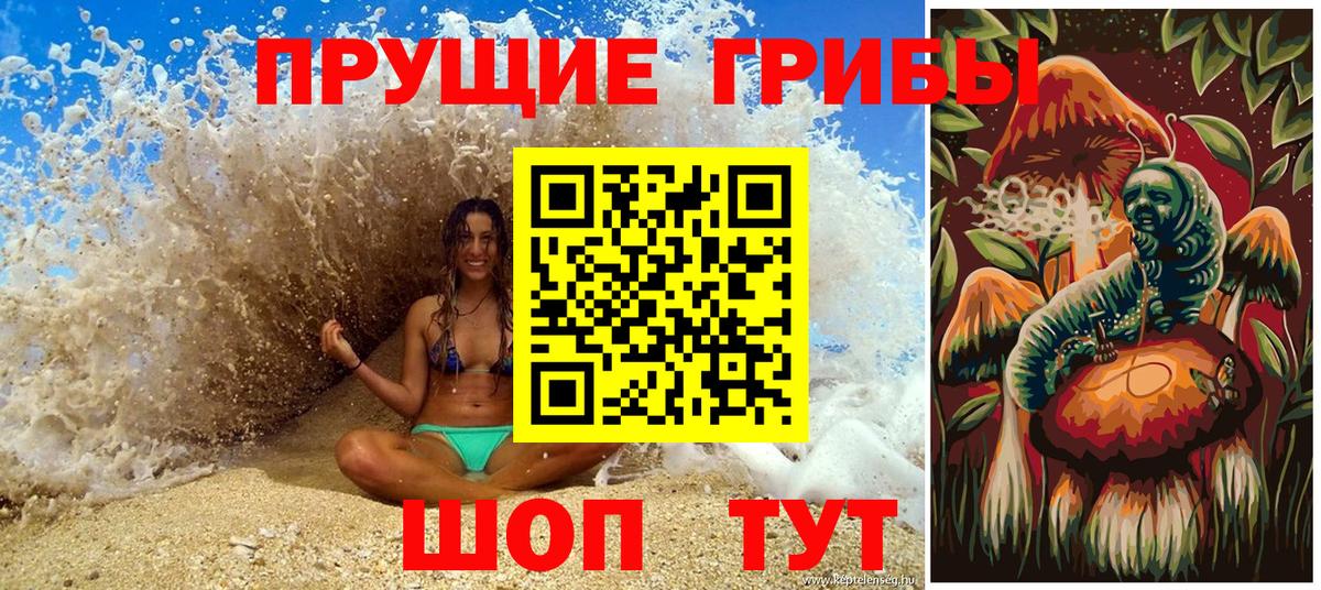 Галлюциногенные грибы мицелий Фролово
